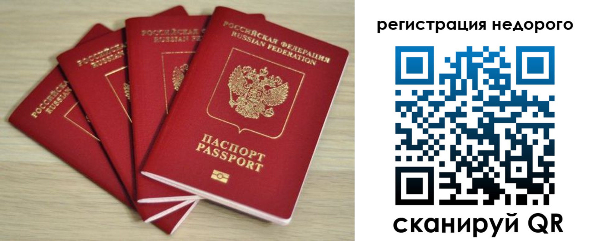 купить прописку в Североуральске