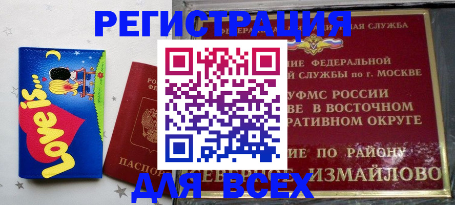 прописка ребенка в Североуральске