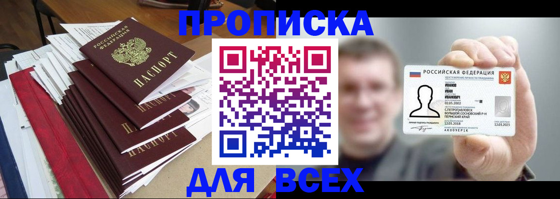 временная регистрация гарантия в Североуральске