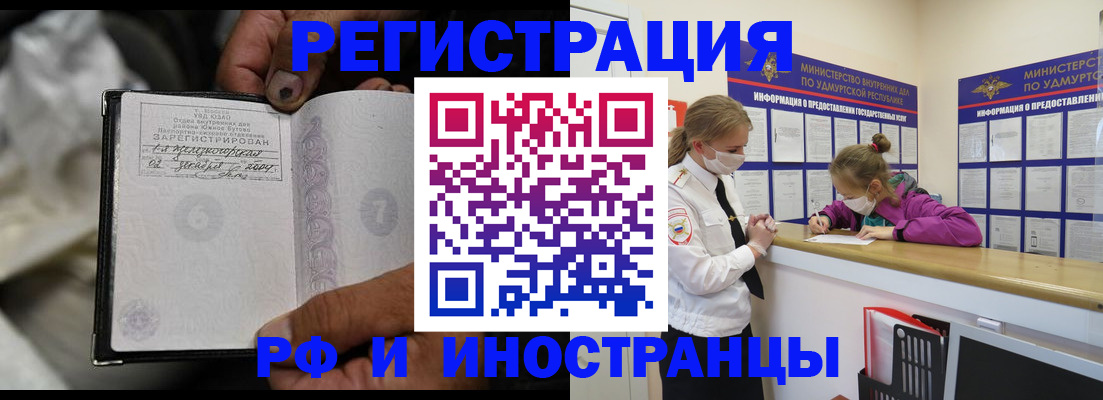 прописка в квартире в Североуральске