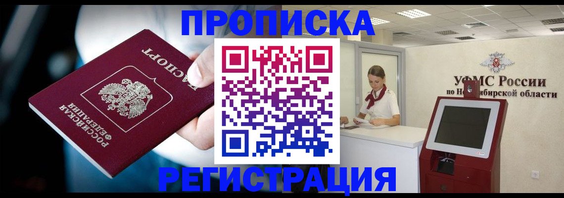 прописка паспорт в Североуральске