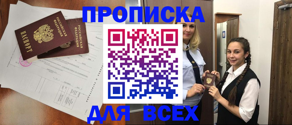 временная регистрация поиск в Североуральске