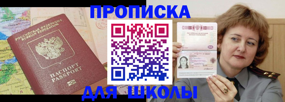 временная регистрация в квартире в Североуральске