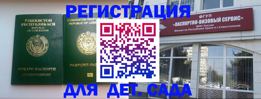 прописка в Североуральске